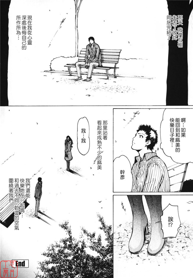 里番库之邪恶漫画本子(成年コミック)[LINDA] W-HIP-