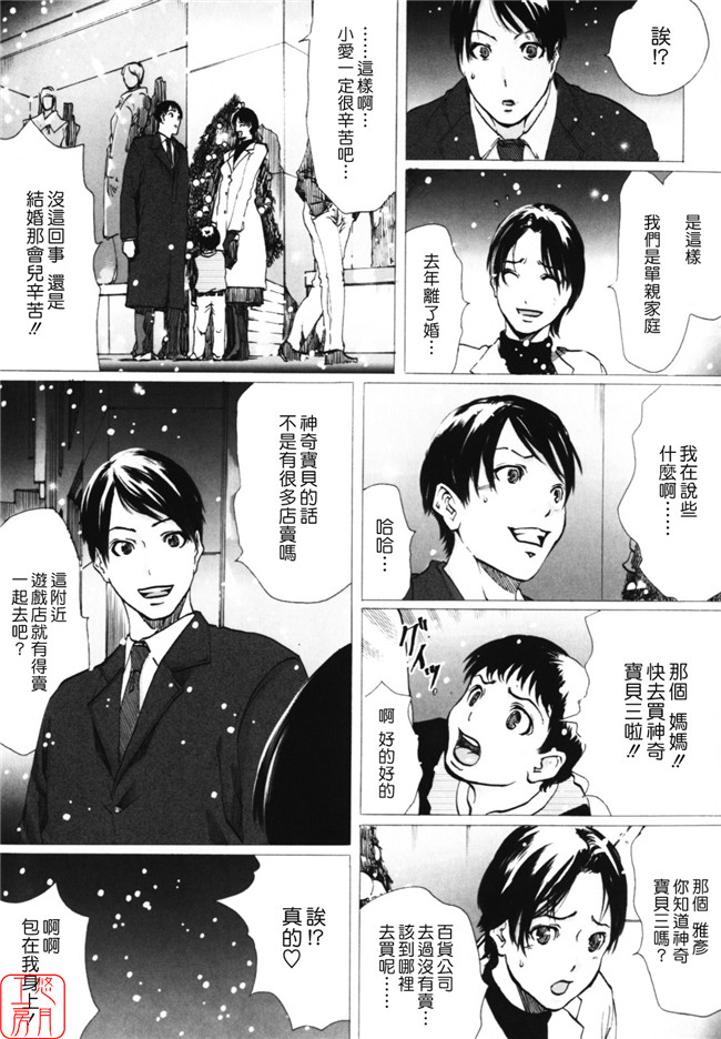 里番库之邪恶漫画本子(成年コミック)[LINDA] W-HIP-