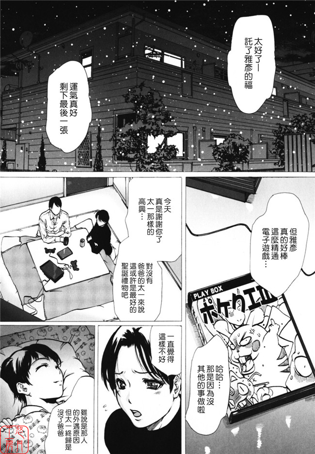 里番库之邪恶漫画本子(成年コミック)[LINDA] W-HIP-