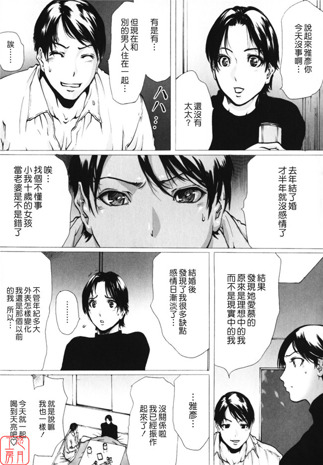 里番库之邪恶漫画本子(成年コミック)[LINDA] W-HIP-