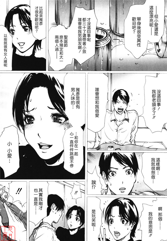 里番库之邪恶漫画本子(成年コミック)[LINDA] W-HIP-