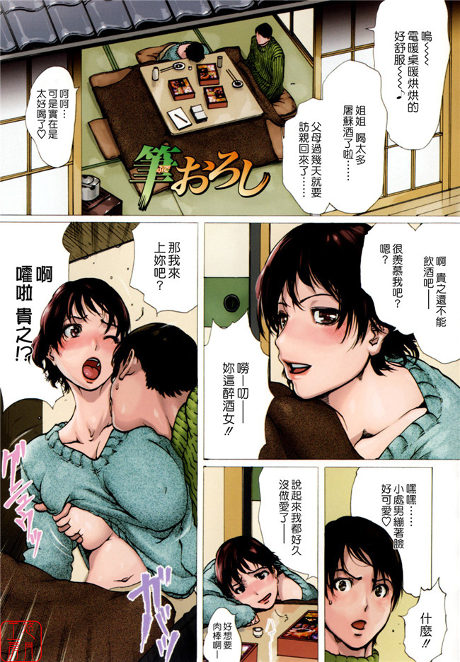 里番库之邪恶漫画本子(成年コミック)[LINDA] W-HIP-