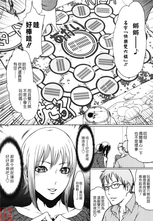 里番库之邪恶漫画本子(成年コミック)[LINDA] W-HIP-