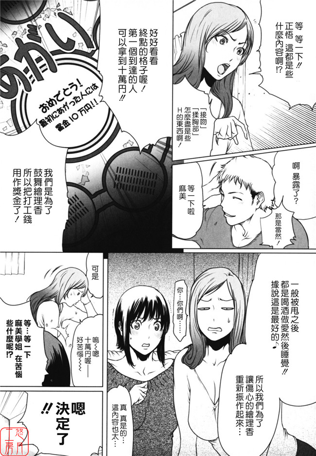 里番库之邪恶漫画本子(成年コミック)[LINDA] W-HIP-