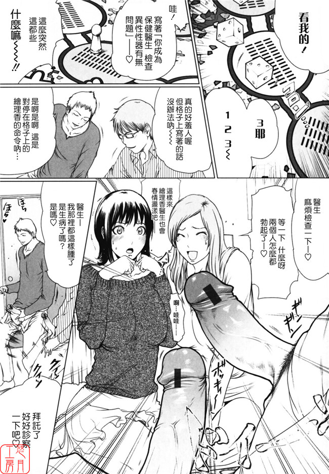 里番库之邪恶漫画本子(成年コミック)[LINDA] W-HIP-