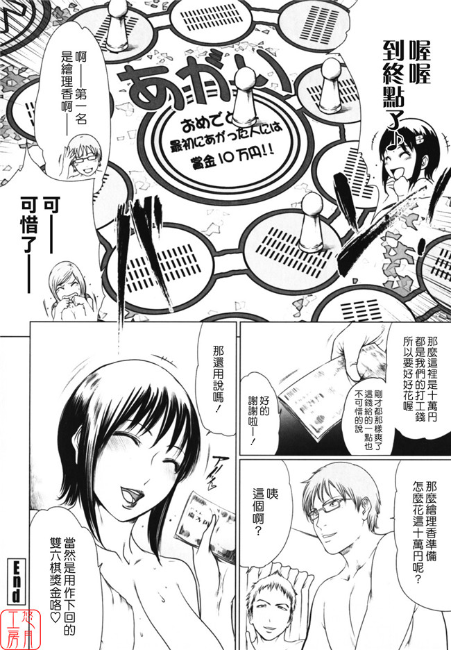 里番库之邪恶漫画本子(成年コミック)[LINDA] W-HIP-