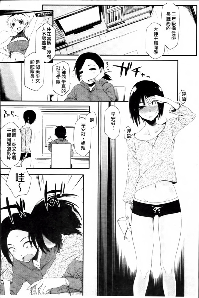 肉番邪恶漫画之[ゆりかわ] 年上彼女オルタナティブ 合集h本子