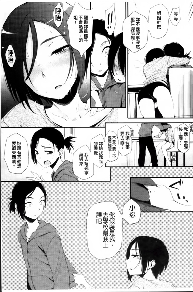 肉番邪恶漫画之[ゆりかわ] 年上彼女オルタナティブ 合集h本子