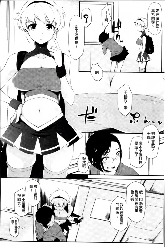 肉番邪恶漫画之[ゆりかわ] 年上彼女オルタナティブ 合集h本子