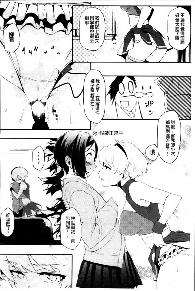 肉番邪恶漫画之[ゆりかわ] 年上彼女オルタナティブ 合集h本子