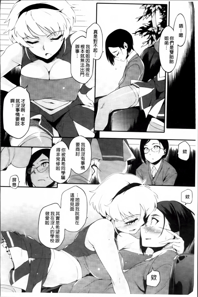 肉番邪恶漫画之[ゆりかわ] 年上彼女オルタナティブ 合集h本子