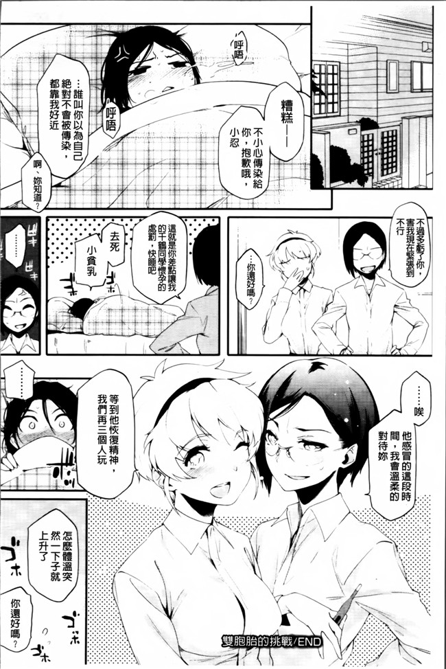 肉番邪恶漫画之[ゆりかわ] 年上彼女オルタナティブ 合集h本子