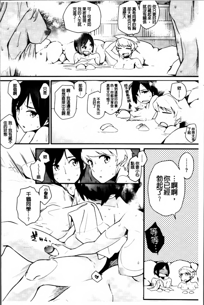 肉番邪恶漫画之[ゆりかわ] 年上彼女オルタナティブ 合集h本子