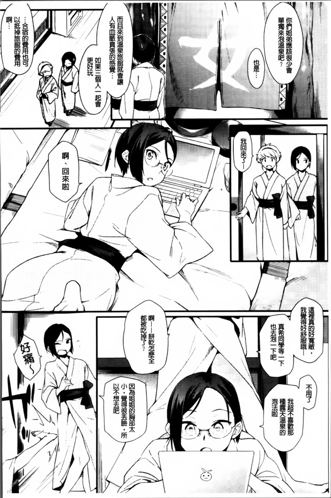 肉番邪恶漫画之[ゆりかわ] 年上彼女オルタナティブ 合集h本子