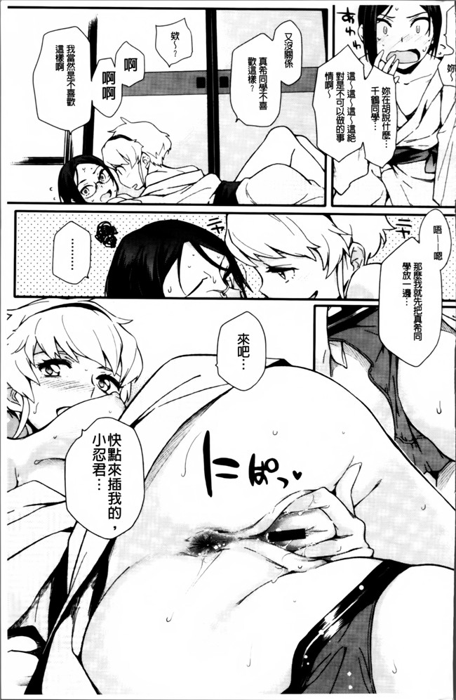 肉番邪恶漫画之[ゆりかわ] 年上彼女オルタナティブ 合集h本子