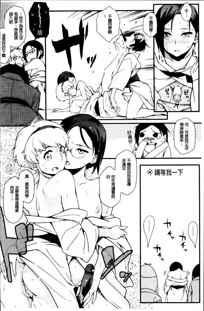 肉番邪恶漫画之[ゆりかわ] 年上彼女オルタナティブ 合集h本子