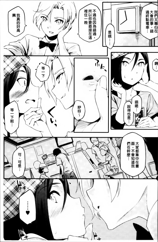 肉番邪恶漫画之[ゆりかわ] 年上彼女オルタナティブ 合集h本子