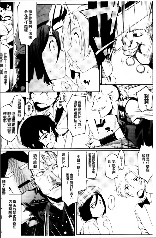 肉番邪恶漫画之[ゆりかわ] 年上彼女オルタナティブ 合集h本子