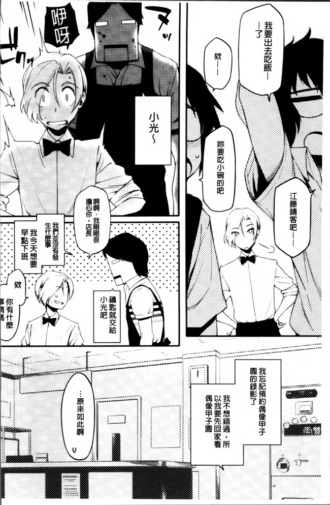 肉番邪恶漫画之[ゆりかわ] 年上彼女オルタナティブ 合集h本子