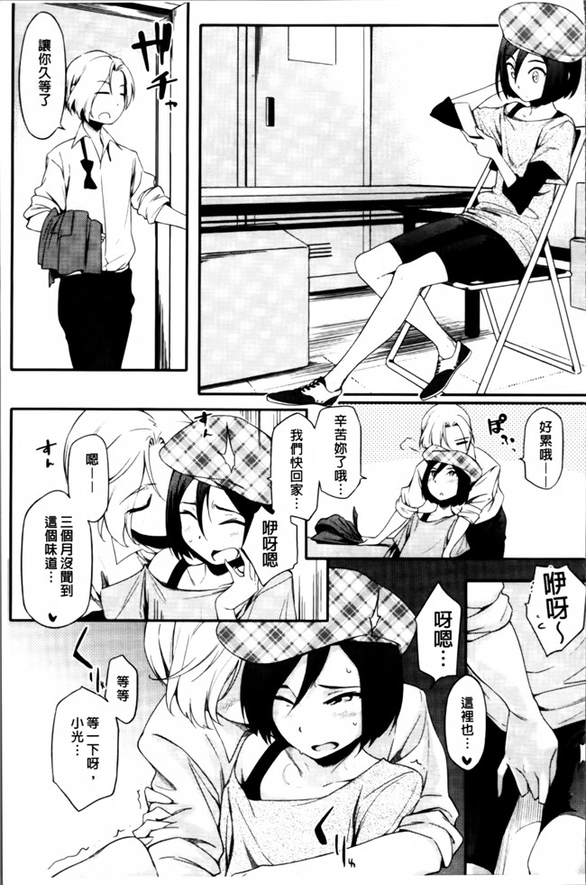 肉番邪恶漫画之[ゆりかわ] 年上彼女オルタナティブ 合集h本子