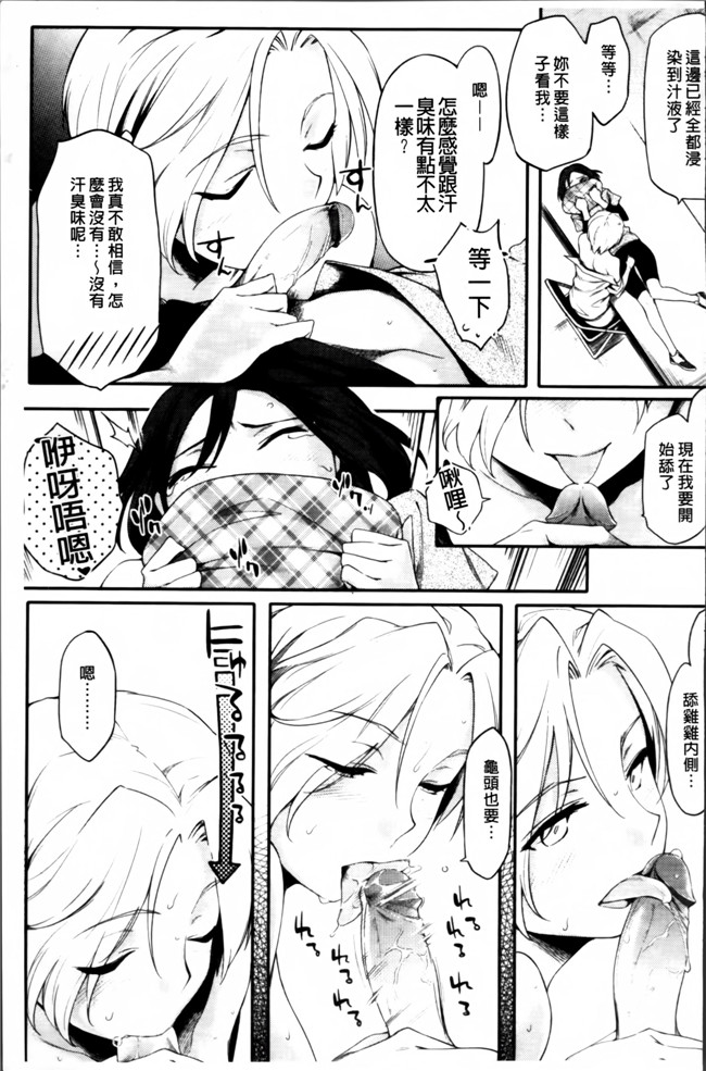 肉番邪恶漫画之[ゆりかわ] 年上彼女オルタナティブ 合集h本子