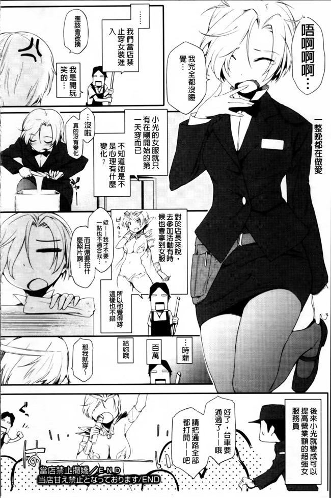 肉番邪恶漫画之[ゆりかわ] 年上彼女オルタナティブ 合集h本子