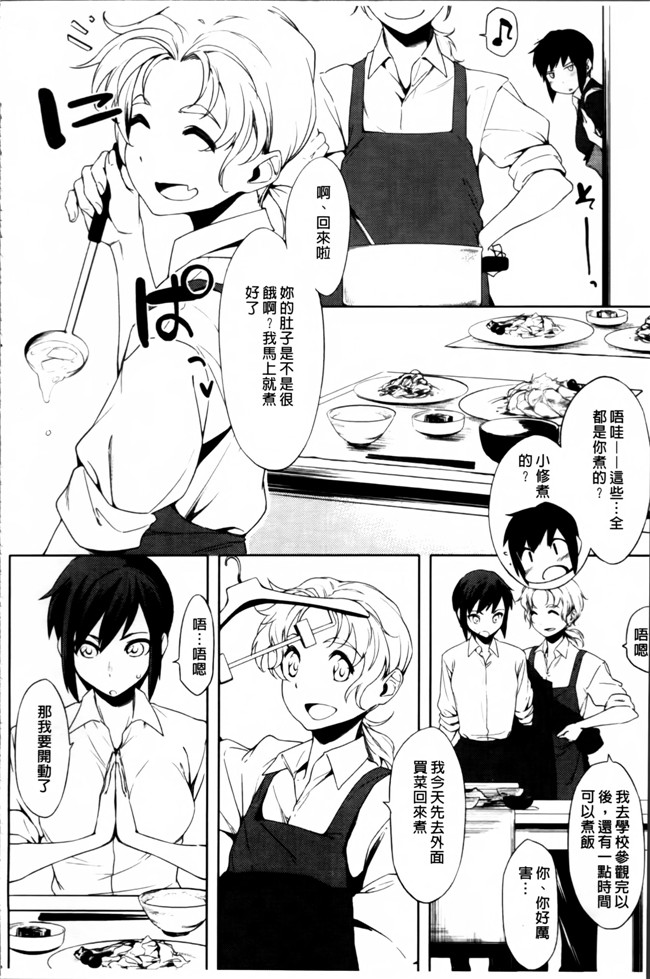 肉番邪恶漫画之[ゆりかわ] 年上彼女オルタナティブ 合集h本子