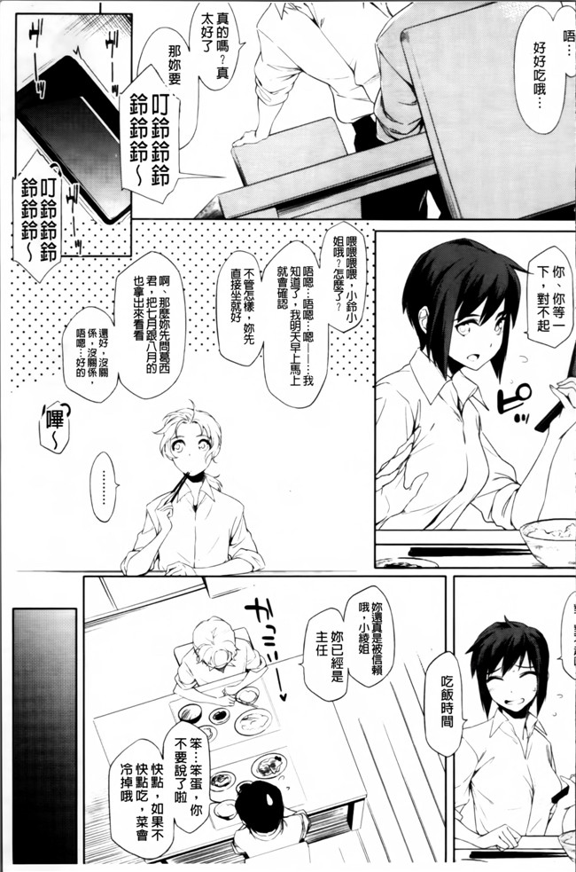 肉番邪恶漫画之[ゆりかわ] 年上彼女オルタナティブ 合集h本子