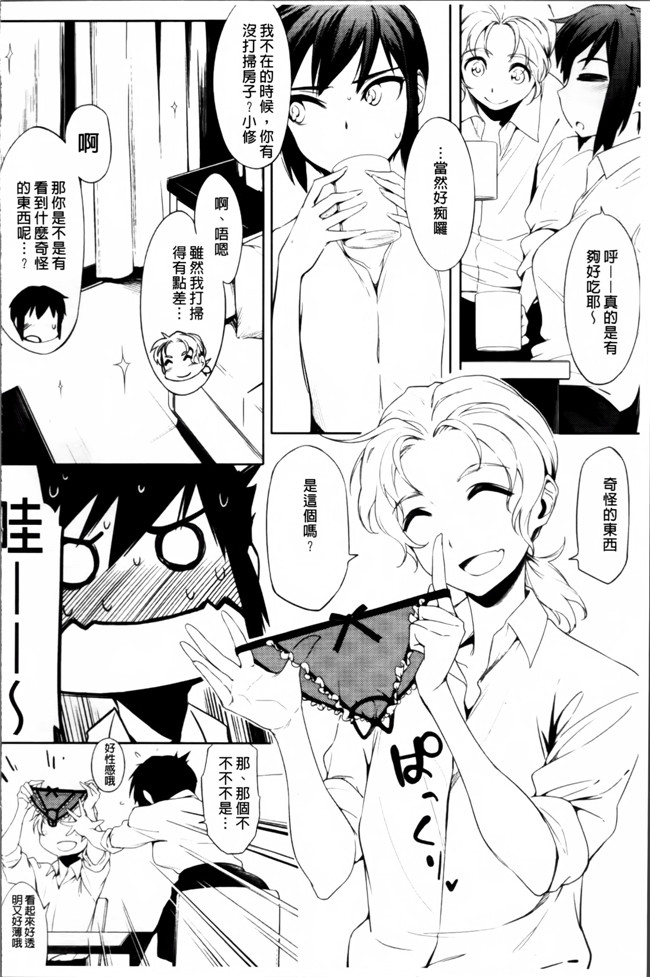 肉番邪恶漫画之[ゆりかわ] 年上彼女オルタナティブ 合集h本子