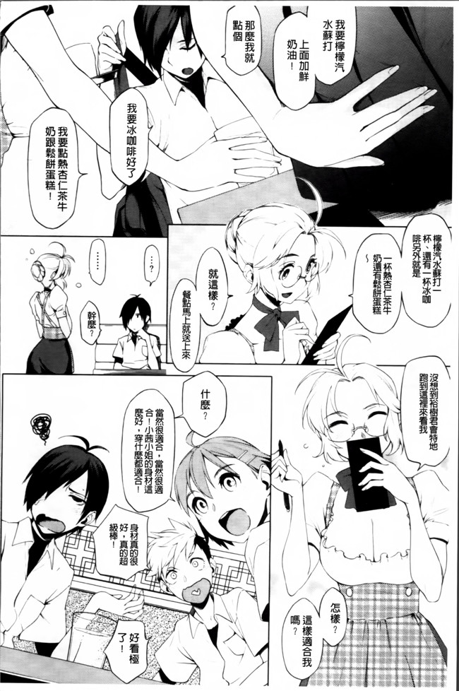 肉番邪恶漫画之[ゆりかわ] 年上彼女オルタナティブ 合集h本子