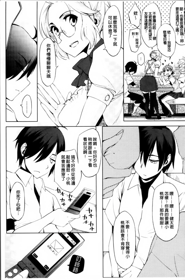 肉番邪恶漫画之[ゆりかわ] 年上彼女オルタナティブ 合集h本子