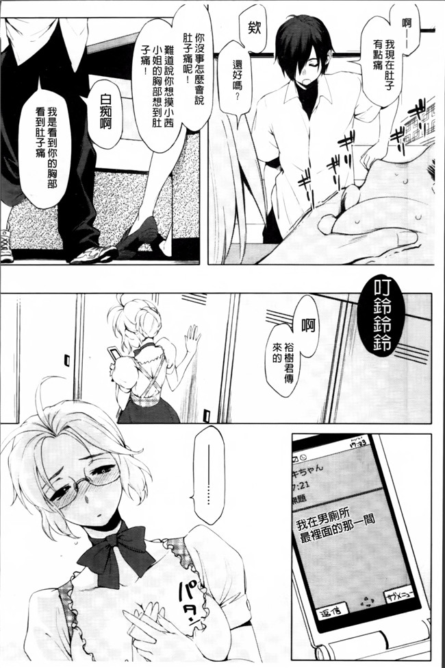 肉番邪恶漫画之[ゆりかわ] 年上彼女オルタナティブ 合集h本子