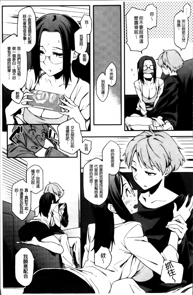 肉番邪恶漫画之[ゆりかわ] 年上彼女オルタナティブ 合集h本子