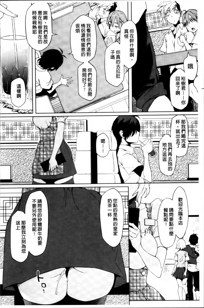 肉番邪恶漫画之[ゆりかわ] 年上彼女オルタナティブ 合集h本子