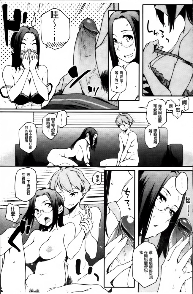 肉番邪恶漫画之[ゆりかわ] 年上彼女オルタナティブ 合集h本子