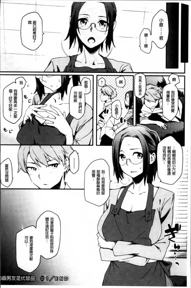 肉番邪恶漫画之[ゆりかわ] 年上彼女オルタナティブ 合集h本子