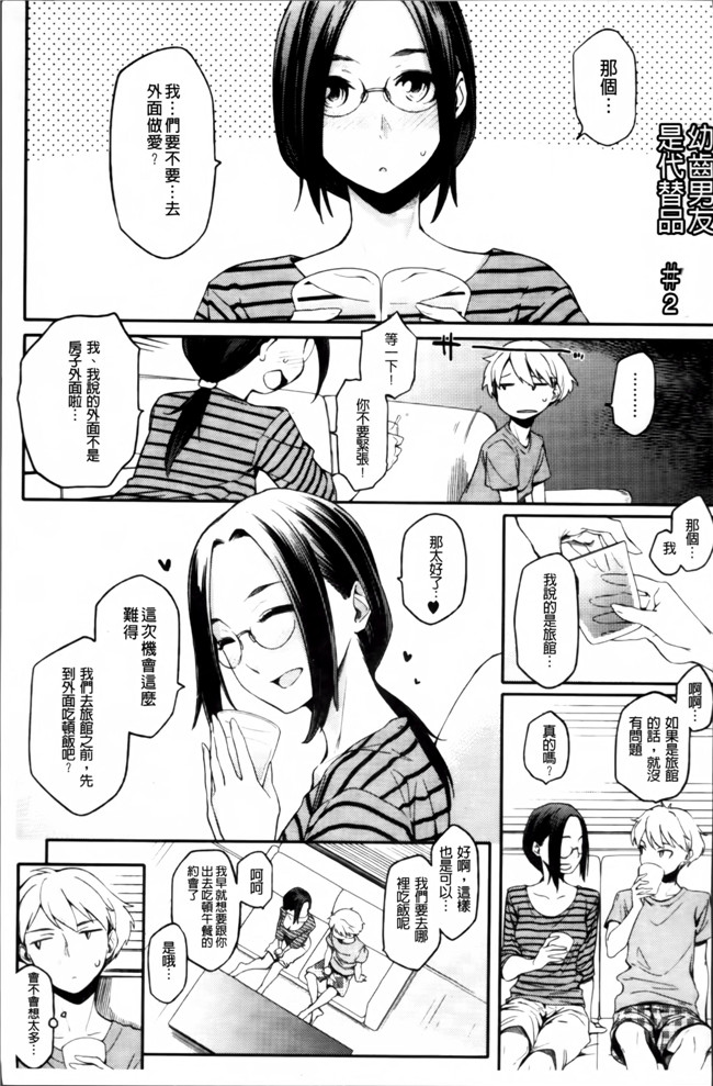 肉番邪恶漫画之[ゆりかわ] 年上彼女オルタナティブ 合集h本子