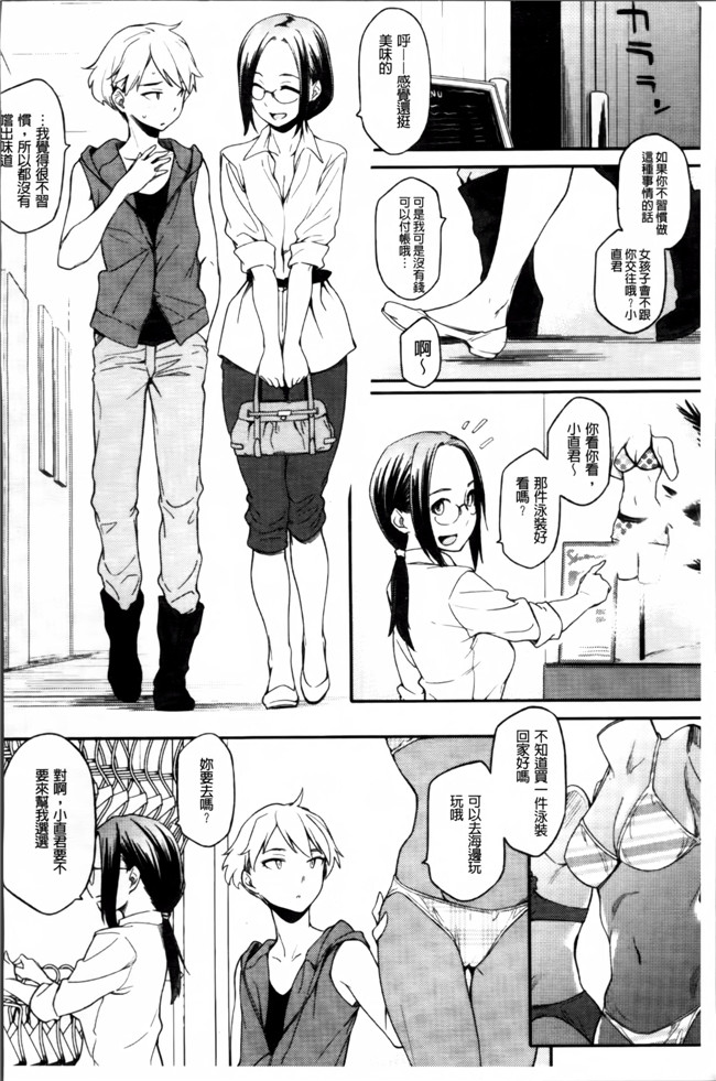 肉番邪恶漫画之[ゆりかわ] 年上彼女オルタナティブ 合集h本子