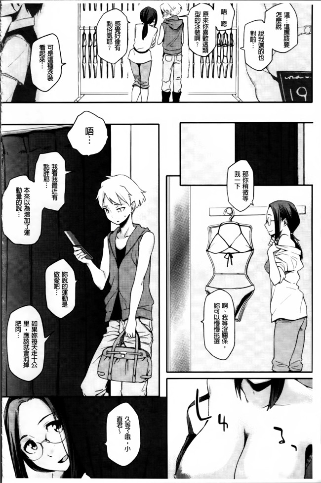 肉番邪恶漫画之[ゆりかわ] 年上彼女オルタナティブ 合集h本子