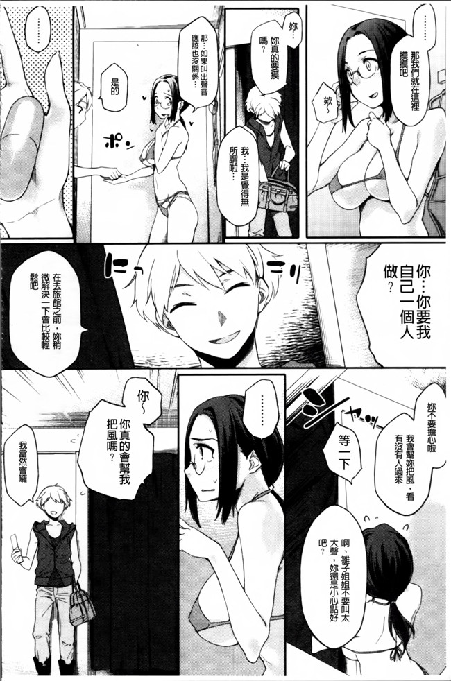 肉番邪恶漫画之[ゆりかわ] 年上彼女オルタナティブ 合集h本子