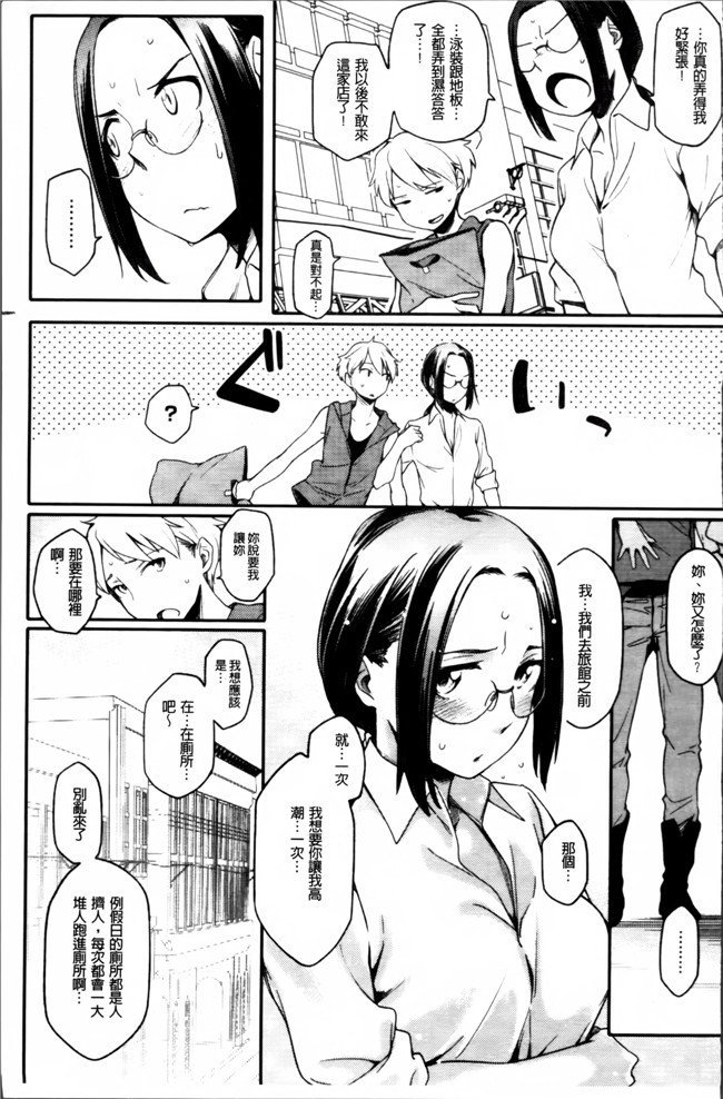 肉番邪恶漫画之[ゆりかわ] 年上彼女オルタナティブ 合集h本子