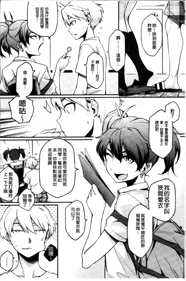 肉番邪恶漫画之[ゆりかわ] 年上彼女オルタナティブ 合集h本子