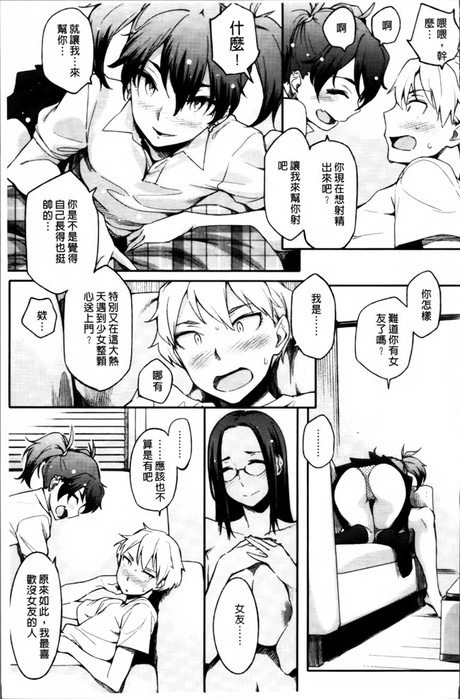 肉番邪恶漫画之[ゆりかわ] 年上彼女オルタナティブ 合集h本子