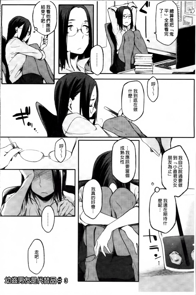 肉番邪恶漫画之[ゆりかわ] 年上彼女オルタナティブ 合集h本子