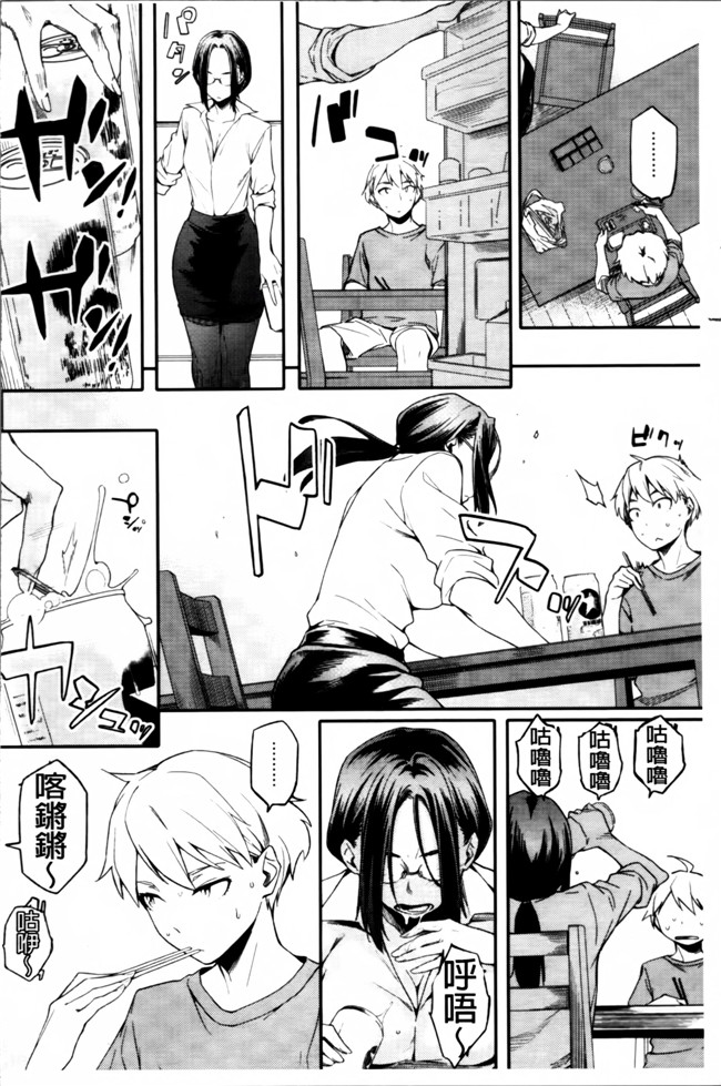 肉番邪恶漫画之[ゆりかわ] 年上彼女オルタナティブ 合集h本子