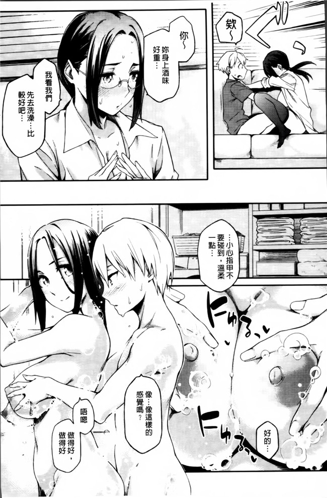 肉番邪恶漫画之[ゆりかわ] 年上彼女オルタナティブ 合集h本子