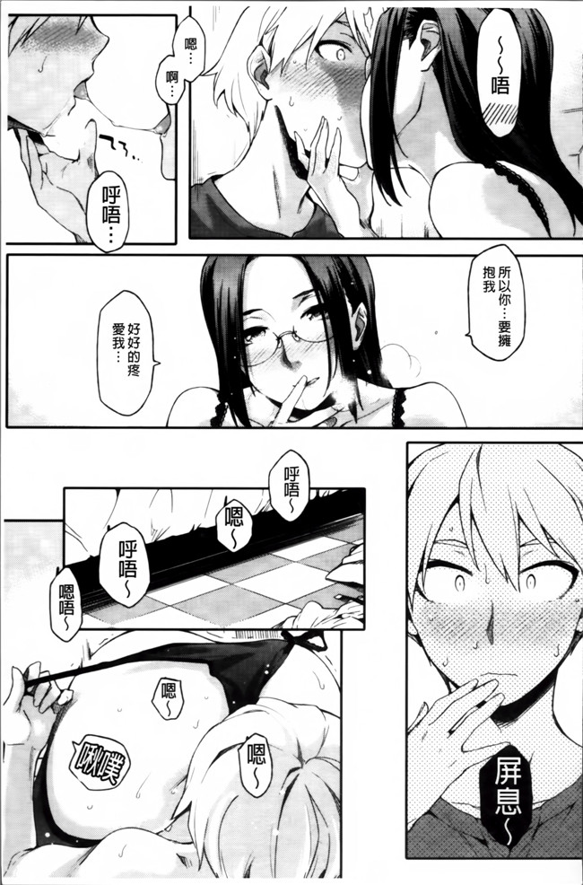 肉番邪恶漫画之[ゆりかわ] 年上彼女オルタナティブ 合集h本子