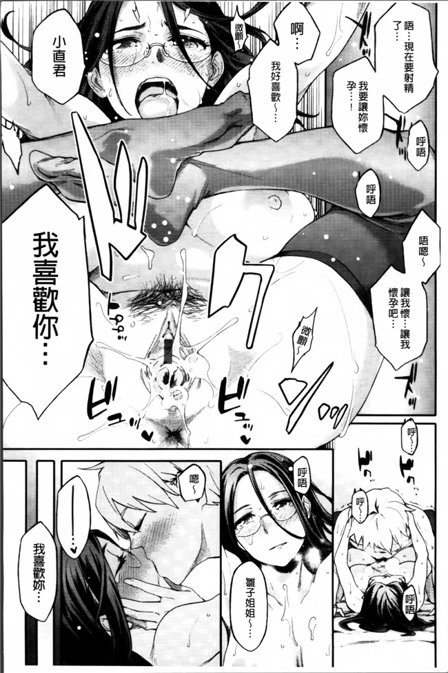 肉番邪恶漫画之[ゆりかわ] 年上彼女オルタナティブ 合集h本子