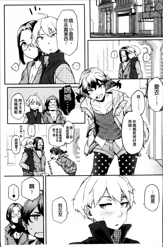 肉番邪恶漫画之[ゆりかわ] 年上彼女オルタナティブ 合集h本子