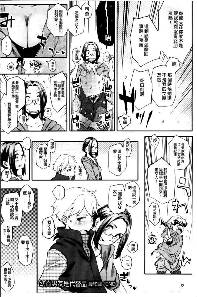 肉番邪恶漫画之[ゆりかわ] 年上彼女オルタナティブ 合集h本子